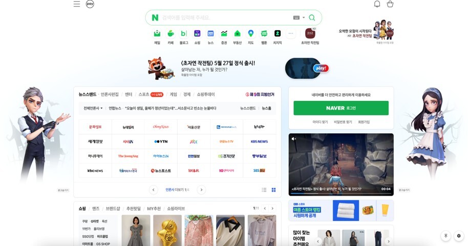 샌드박스네트워크-네이버, 인플루언서·DA 결합한 ‘통합 브랜딩 광고 패키지’ 출시