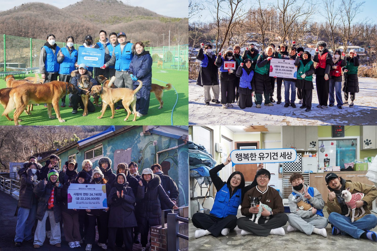 샌드박스네트워크, 새해부터 ‘1,000장 연탄 배달’ 온기… 크리에이터 41팀 봉사활동 및 기부진행
