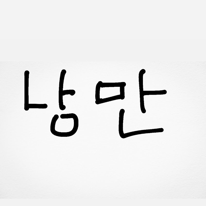 느너느야