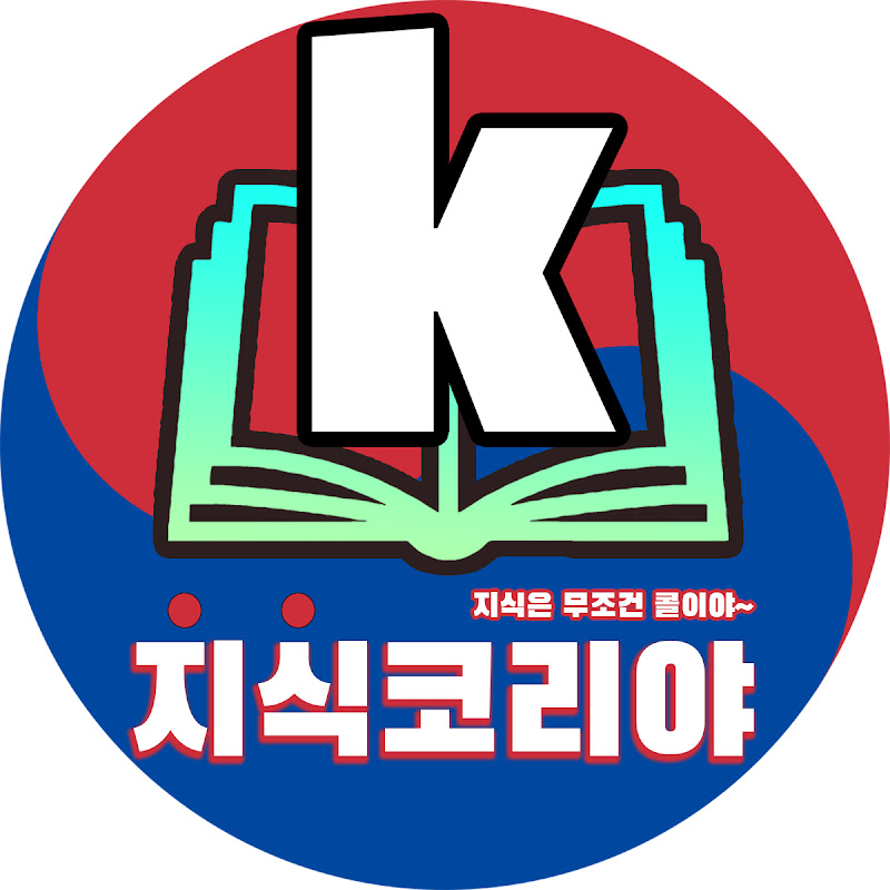 지식코리야